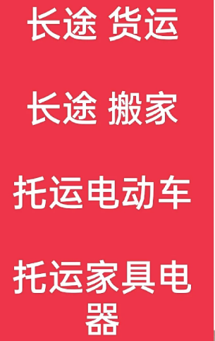 湖州到巨野搬家公司-湖州到巨野长途搬家公司